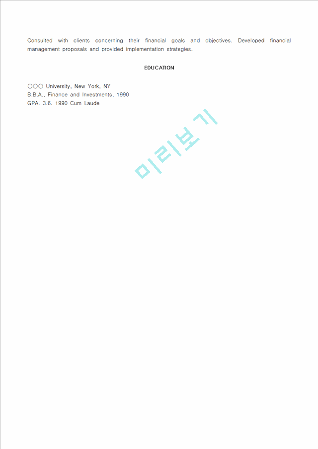 [영문자기소개서] 은 행 카드 899   (2 )